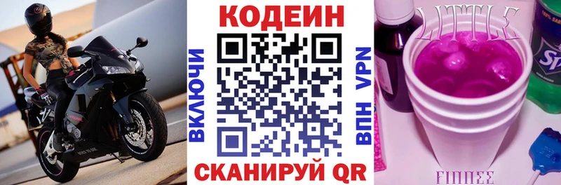 наркошоп  Зерноград  Кодеиновый сироп Lean напиток Lean (лин) 