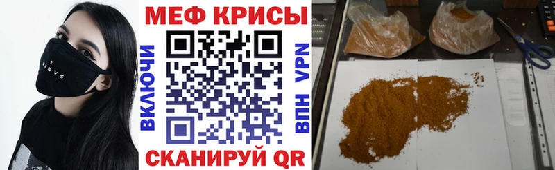Меф  Зерноград