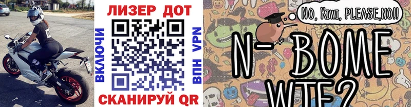 OMG ССЫЛКА цены Зерноград Марки 25I-NBOMe 1,5мг